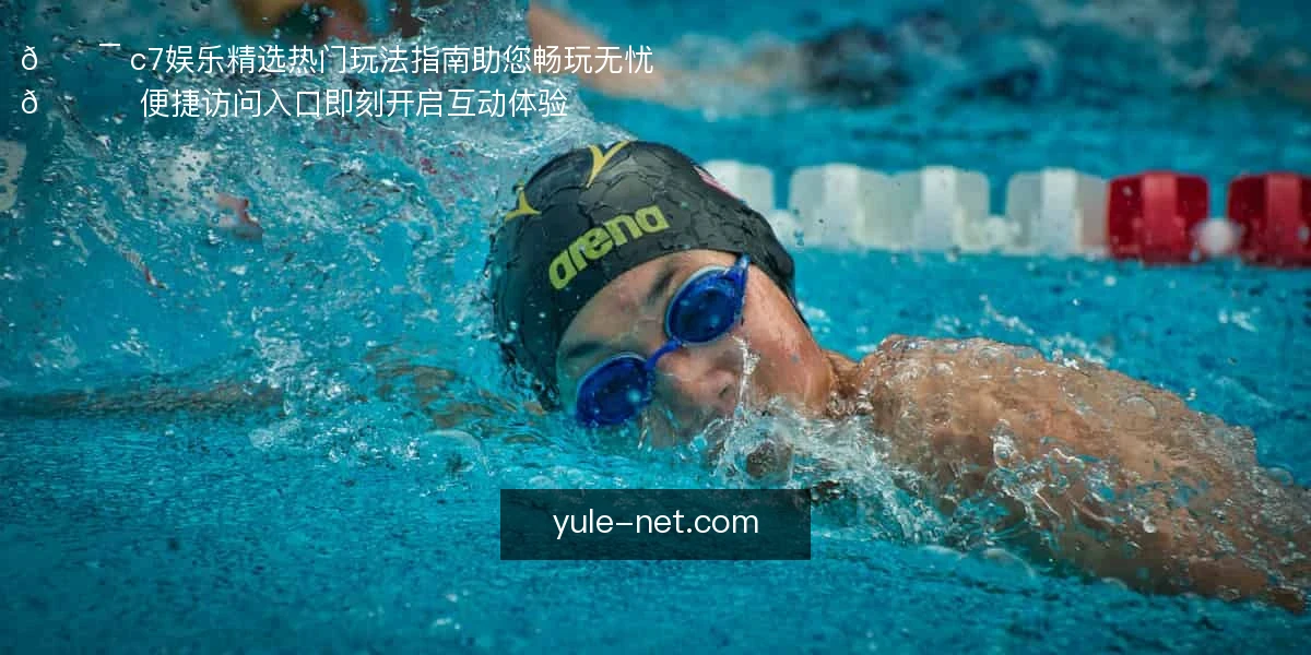 c7娱乐